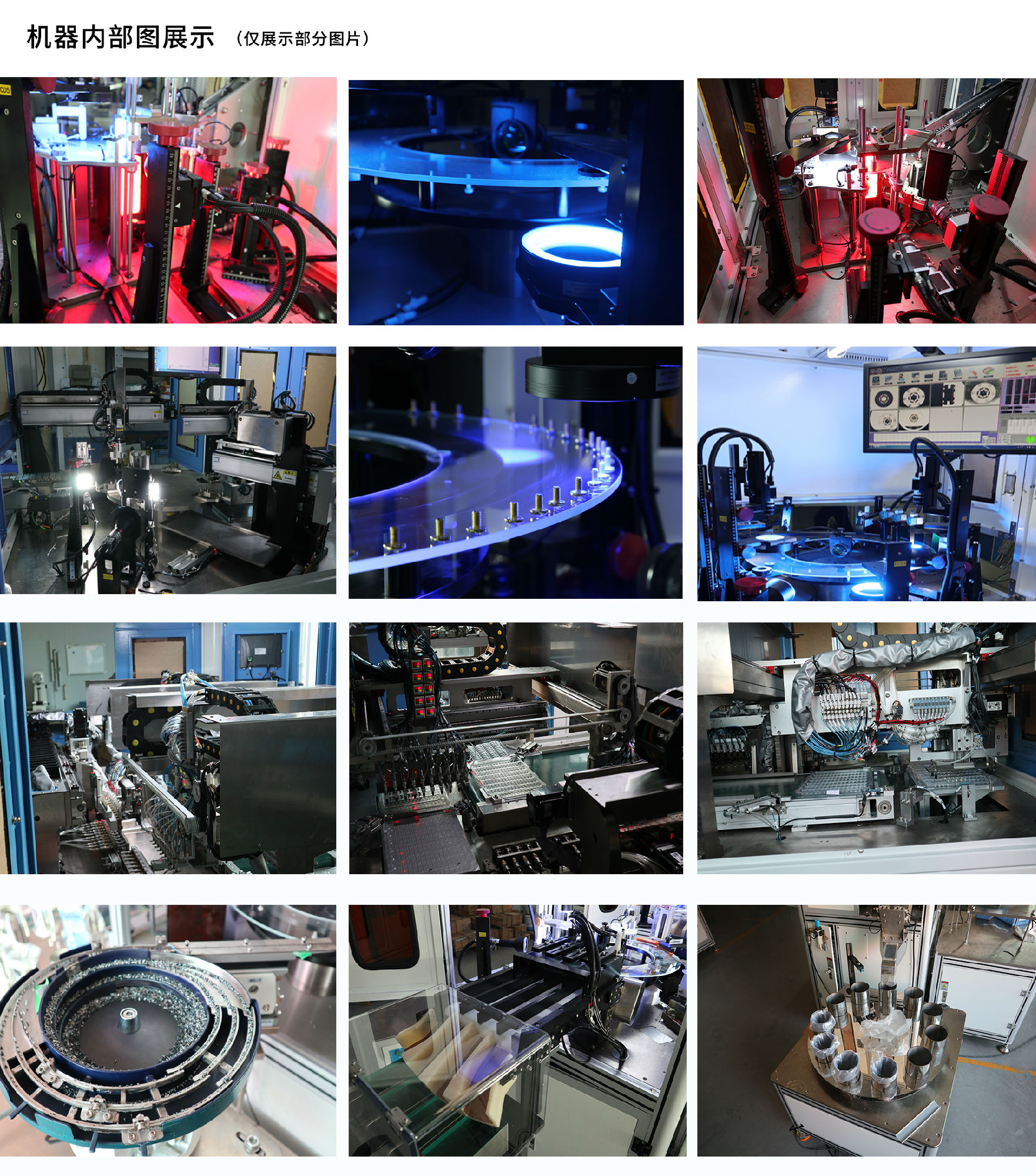視覺檢測設備內(nèi)部展示圖